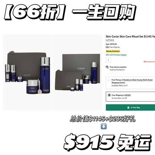 【一生回购】罕见66折