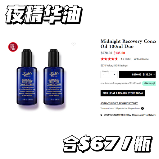 【买1送1回归】白泥/夜精华都参加