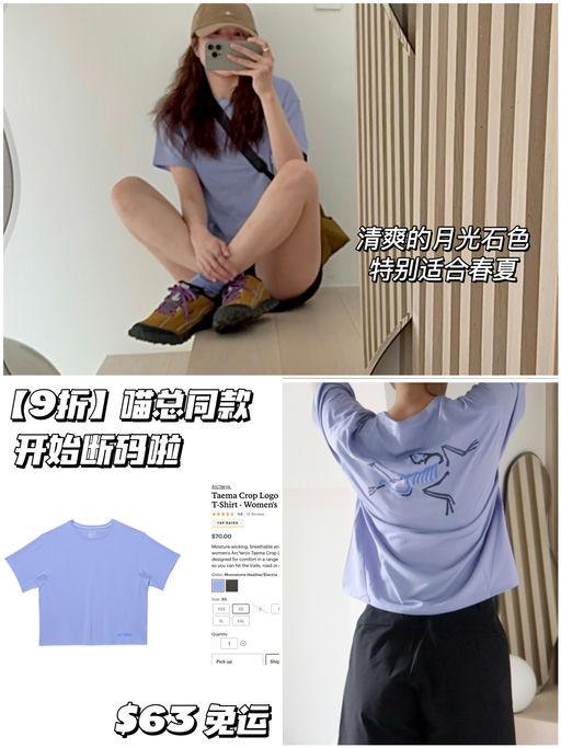 【喵喵反复推荐】夏日速干Tee