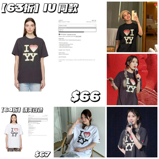 【韩网超火】夏日T恤天花板