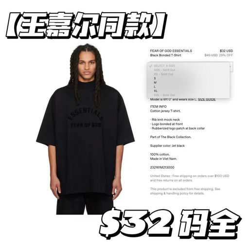 【王嘉尔同款】Essentials玄青黑短袖