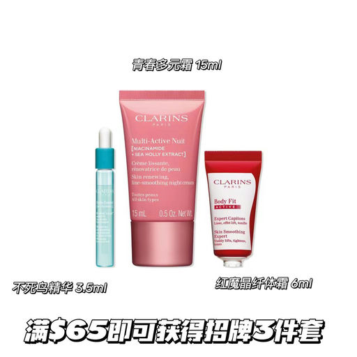 【Ulta每日半价】Clarins双萃精华轮值