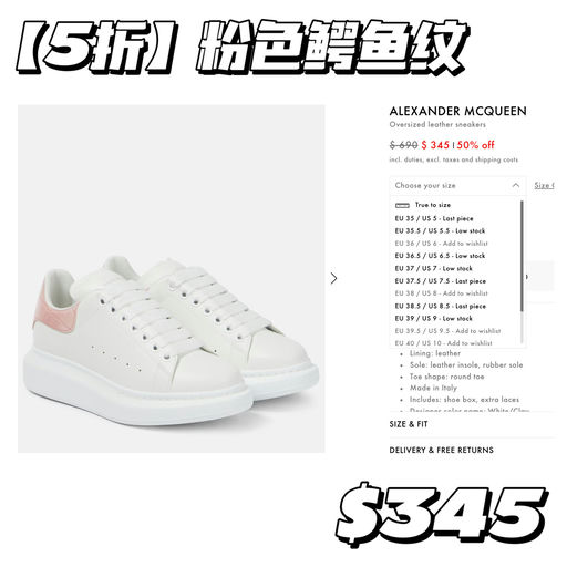 【边写边断码】麦昆4折起！