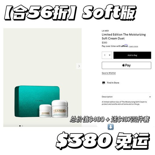 【王牌套组】买就送$187四件套