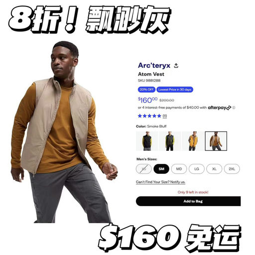 【Just Added】Atom马甲，也有8折