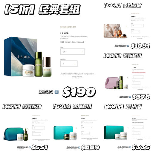 【好价回归】La Mer 套装合5-6折
