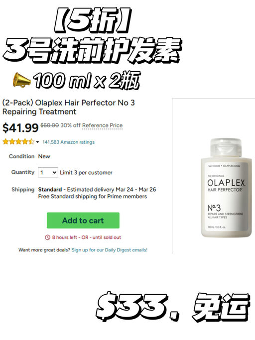 【仅限今天】【Olaplex 5折！】