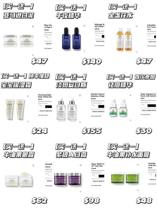 【买一送一回归】Kiehl’s买一送一