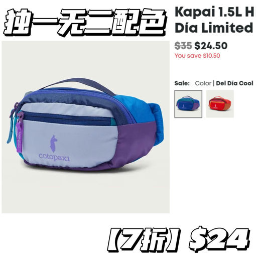 【好过Rei】Cotopaxi 基本都是6折