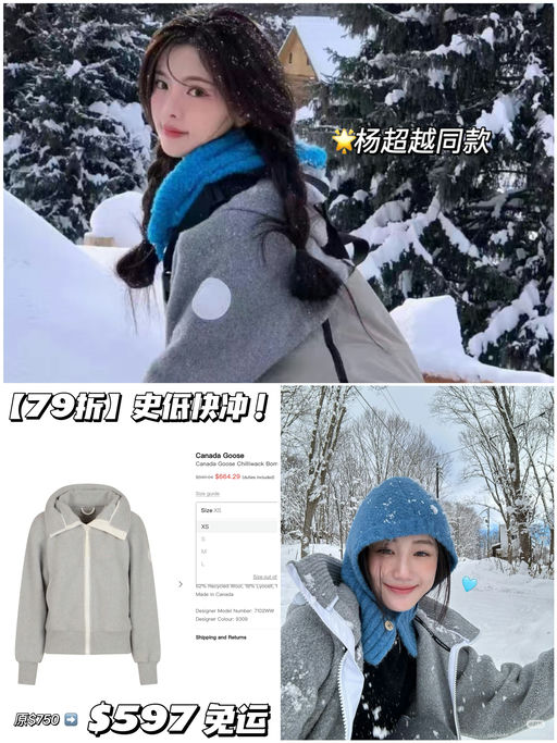 【拼手速！】史低79折！