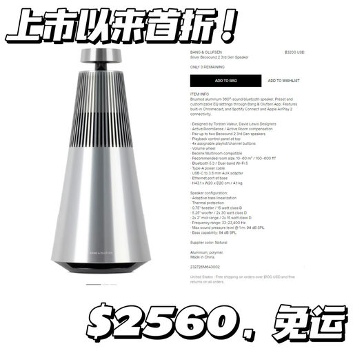 【是艺术品！】上市以来首折