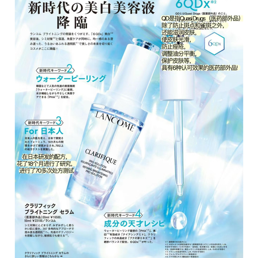 【好过买1送1】【5折】提升肌肤透明感