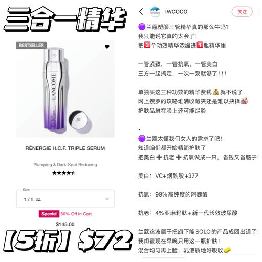 【卷起来了！】【兰蔻5折加新】