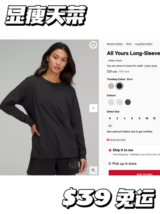 【显瘦天菜】【$39 买件好打底】