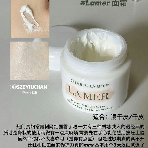 【最热门套组】La Mer面霜2件套，67折