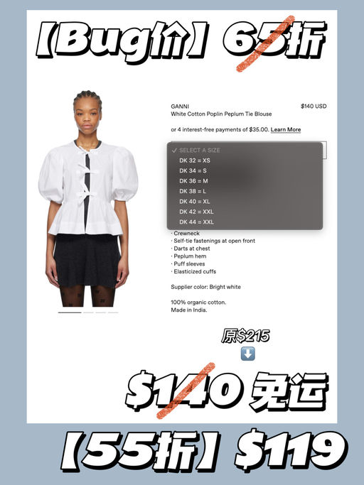 【55折！】招牌泡泡袖