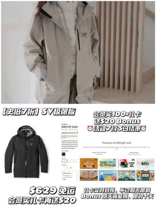 【建群史低！】7折，买礼卡再送$20