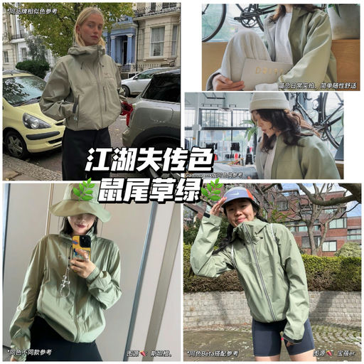 【66折】出片热门色