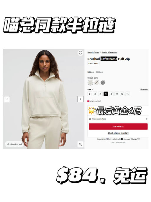 【喵总同款】【黄金6码】