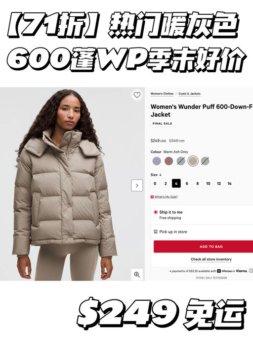 【季末7折】600蓬松度