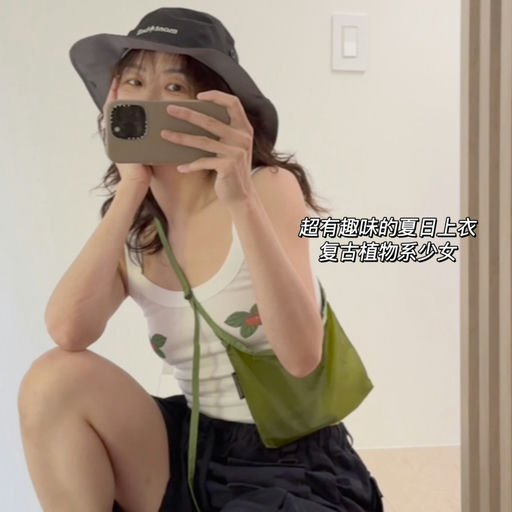 【被可爱到】2件8折