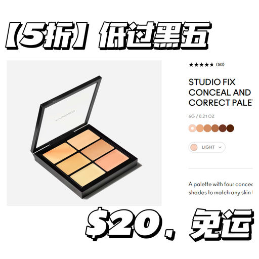 【全脸遮瑕，一盘搞定】5折，免运