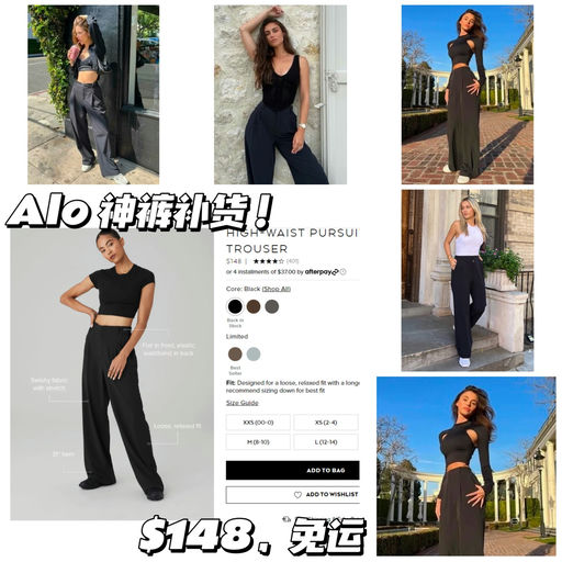 【📕全网好评】Alo 神裤，还有黄金码！
