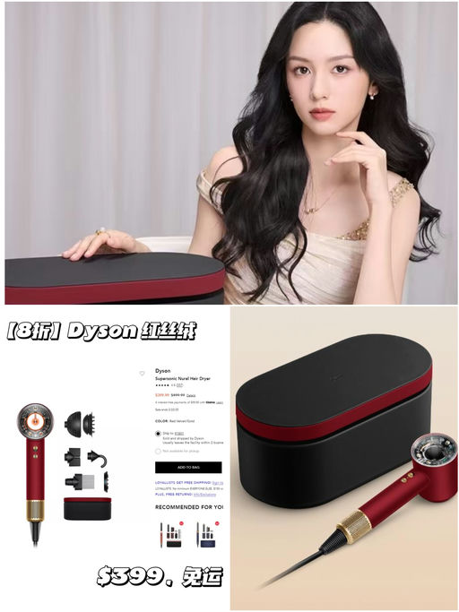 【首折！降$100】Dyson 红丝绒
