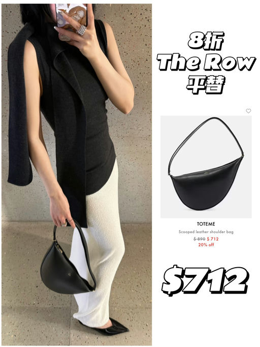 【限时3天】Toteme 6折起