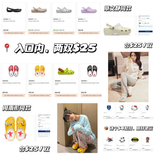 【2双$50】Crocs 应季好价~