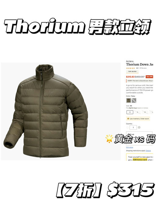 【最后黄金xs码！】【Thorium 7折】