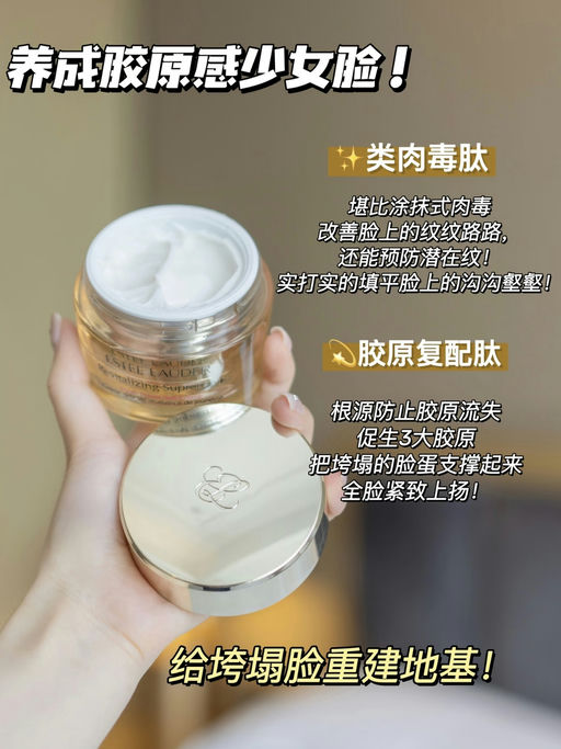 【Macy’s 每日5折】【雅诗兰黛面霜】