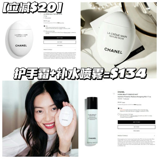 【Chanel 每满$150-$20】附凑单攻略