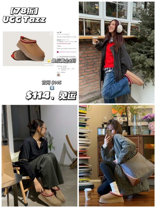 【Tazz 7折】【快！极限补7码/8码】