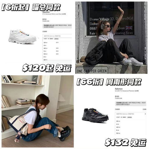 【久违6折】Salomon XT-6，定优+额外8折