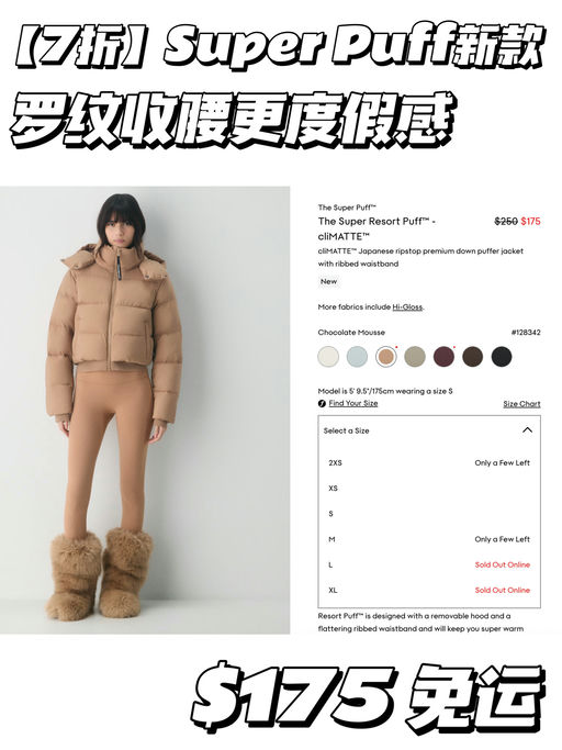 【7折】更多Super Puff加入