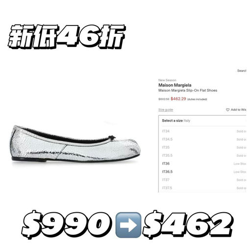 【新低46折】今夏大热门