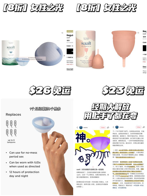 【女性之光】难得8折