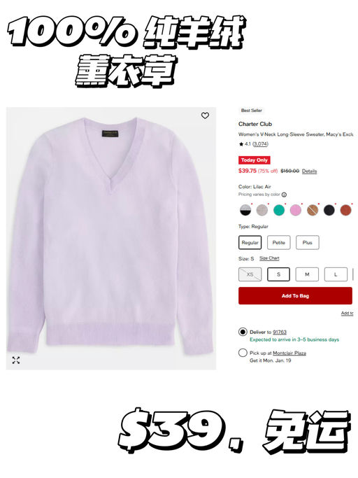 【100 % 纯羊绒】【$39，免运】