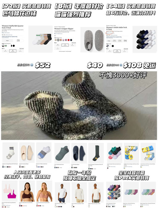 【年度最好价】Bombas 6折起！