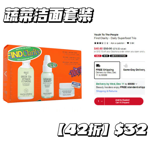 【Clean Beauty】【Sephora 8折精选】