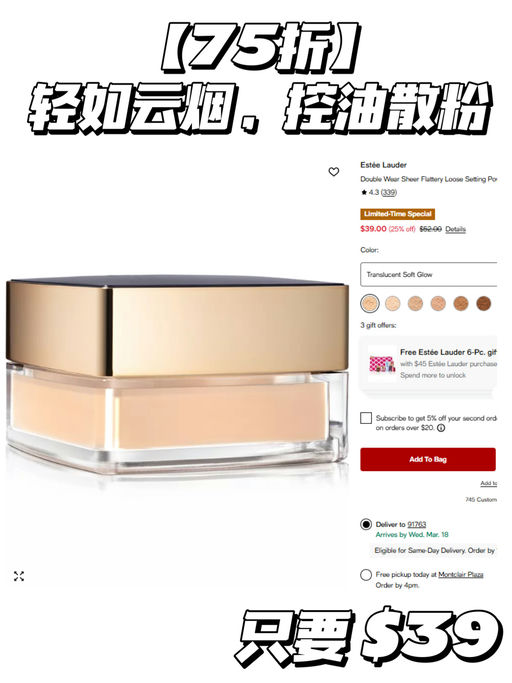 【油皮亲妈 DW】【雅诗兰黛底妆75折】