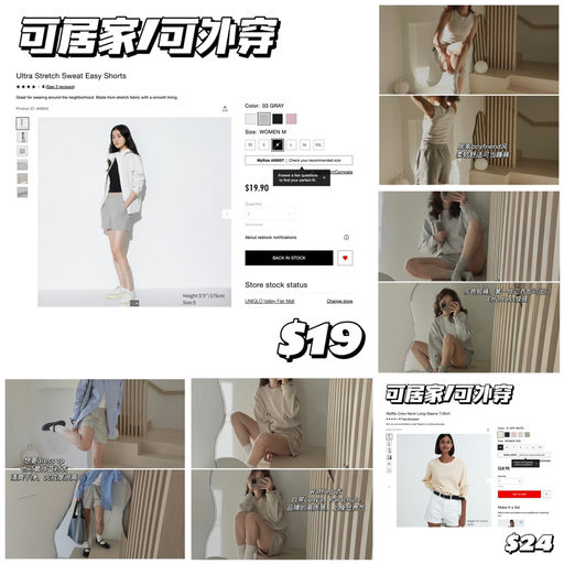 【开春必逛～】可外穿的品质居家