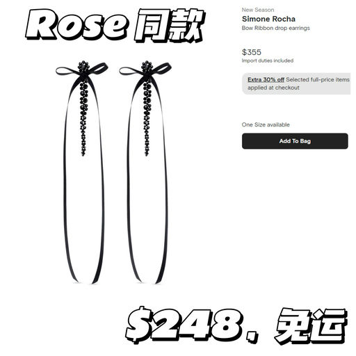 【这是什么仙品啊！】Rose同款，$248