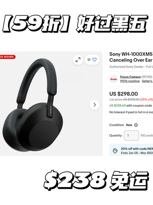 【好过黑五】45折起