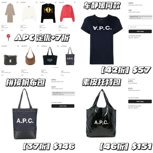 【APC 校包】【4折起！】
