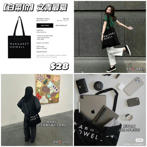 【白菜价】文青神包