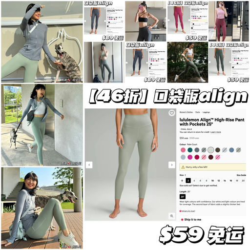 【口袋版Align】46折