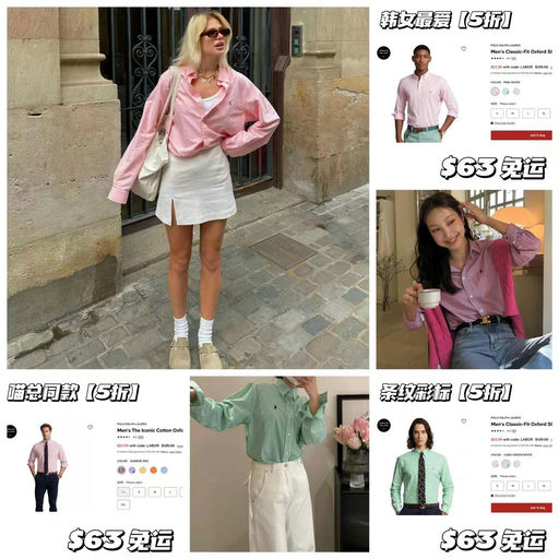 【喵喵同款】彩标衬衫，5折