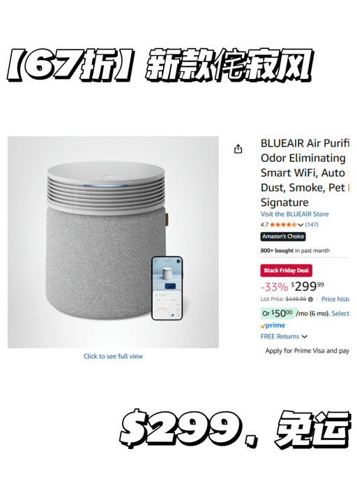 🍃【覆盖3385尺】【是净化器也是茶几】